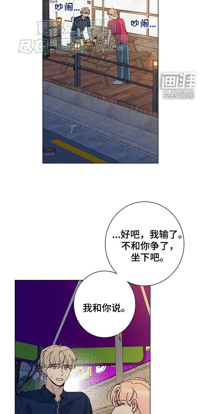 第119章：【第二季】我和你说