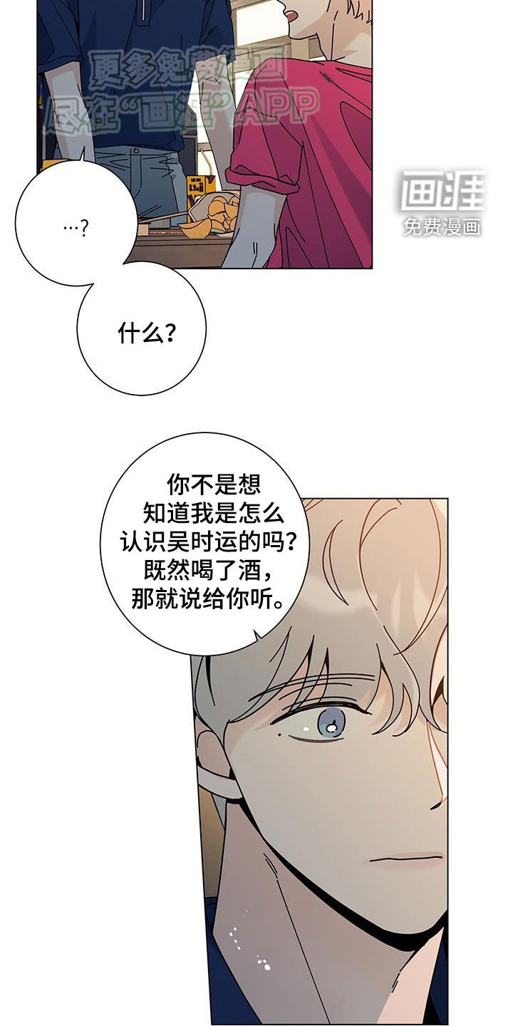 第119章：【第二季】我和你说
