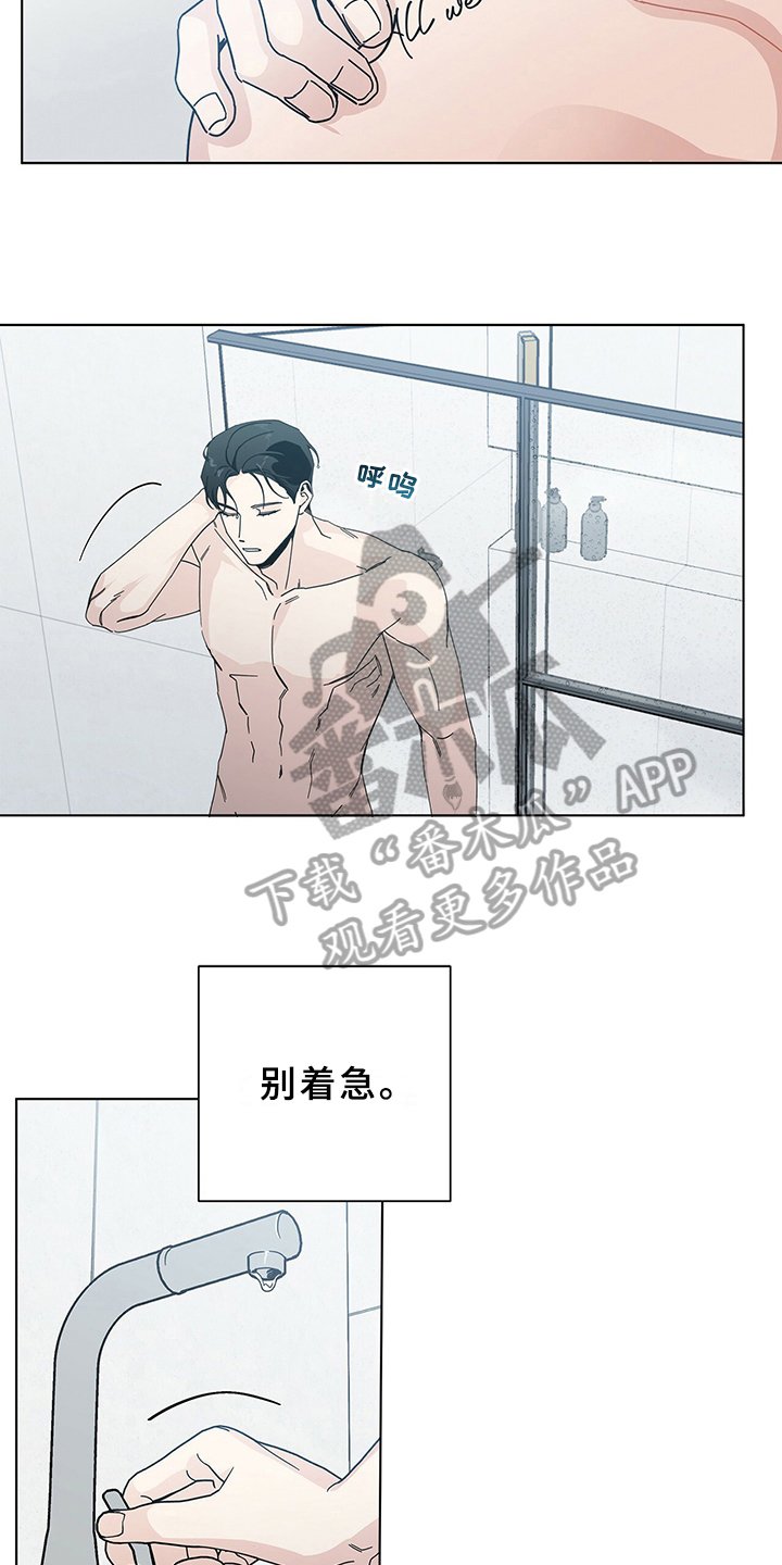 第12章：摔倒
