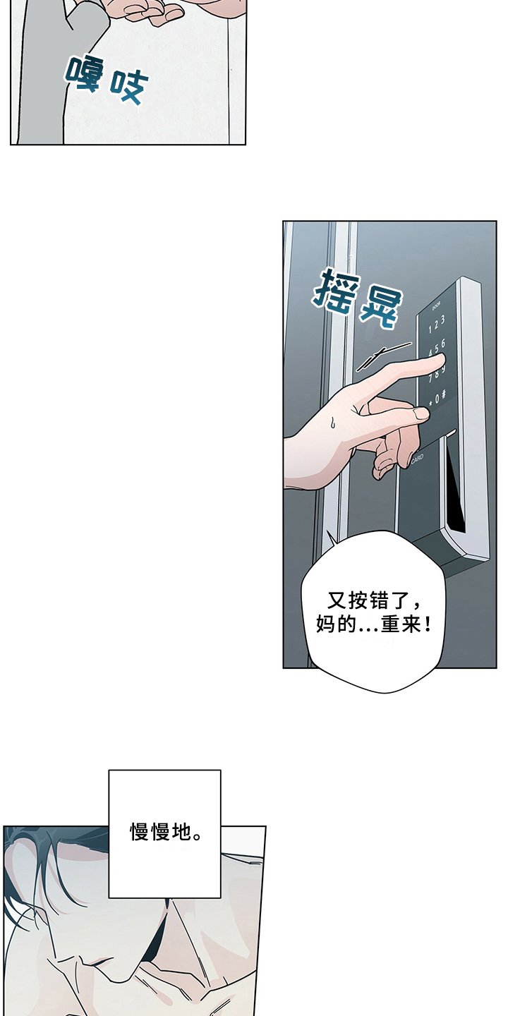 第12章：摔倒