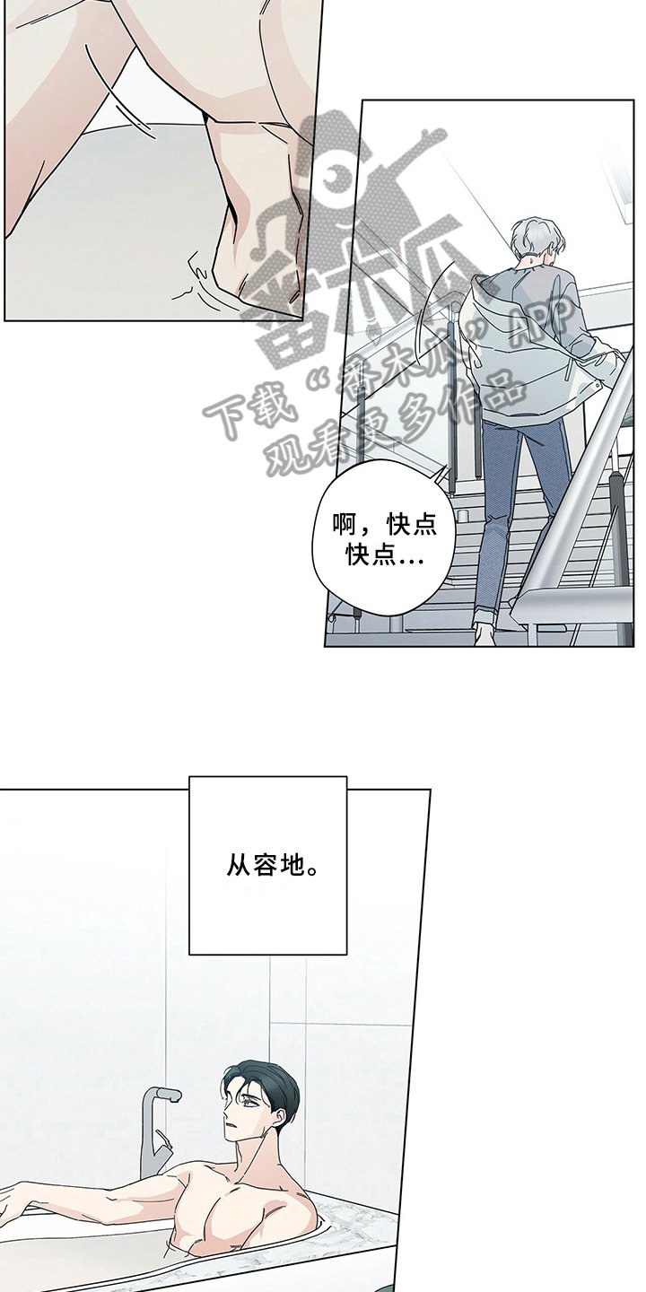 第12章：摔倒