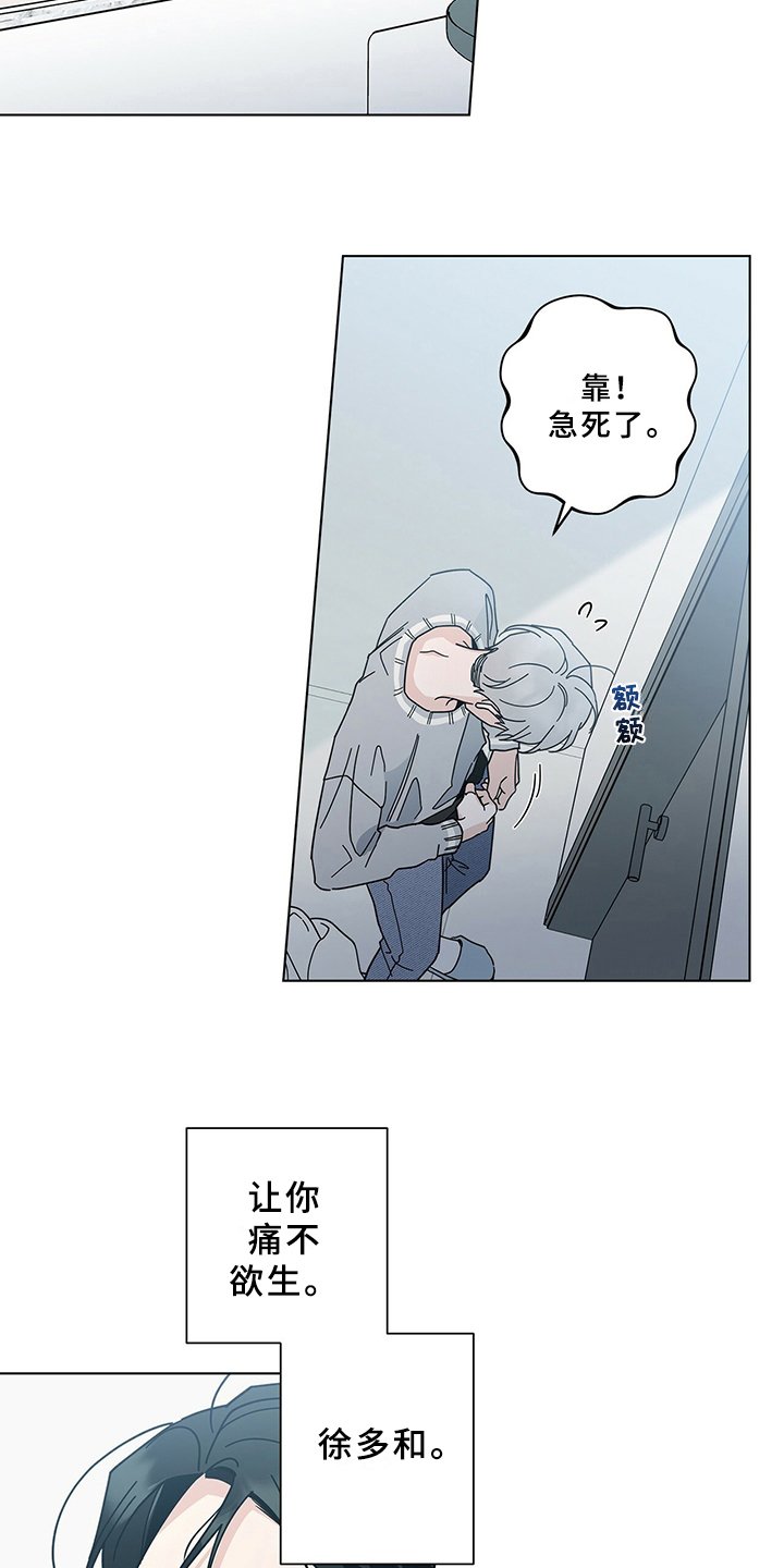 第12章：摔倒