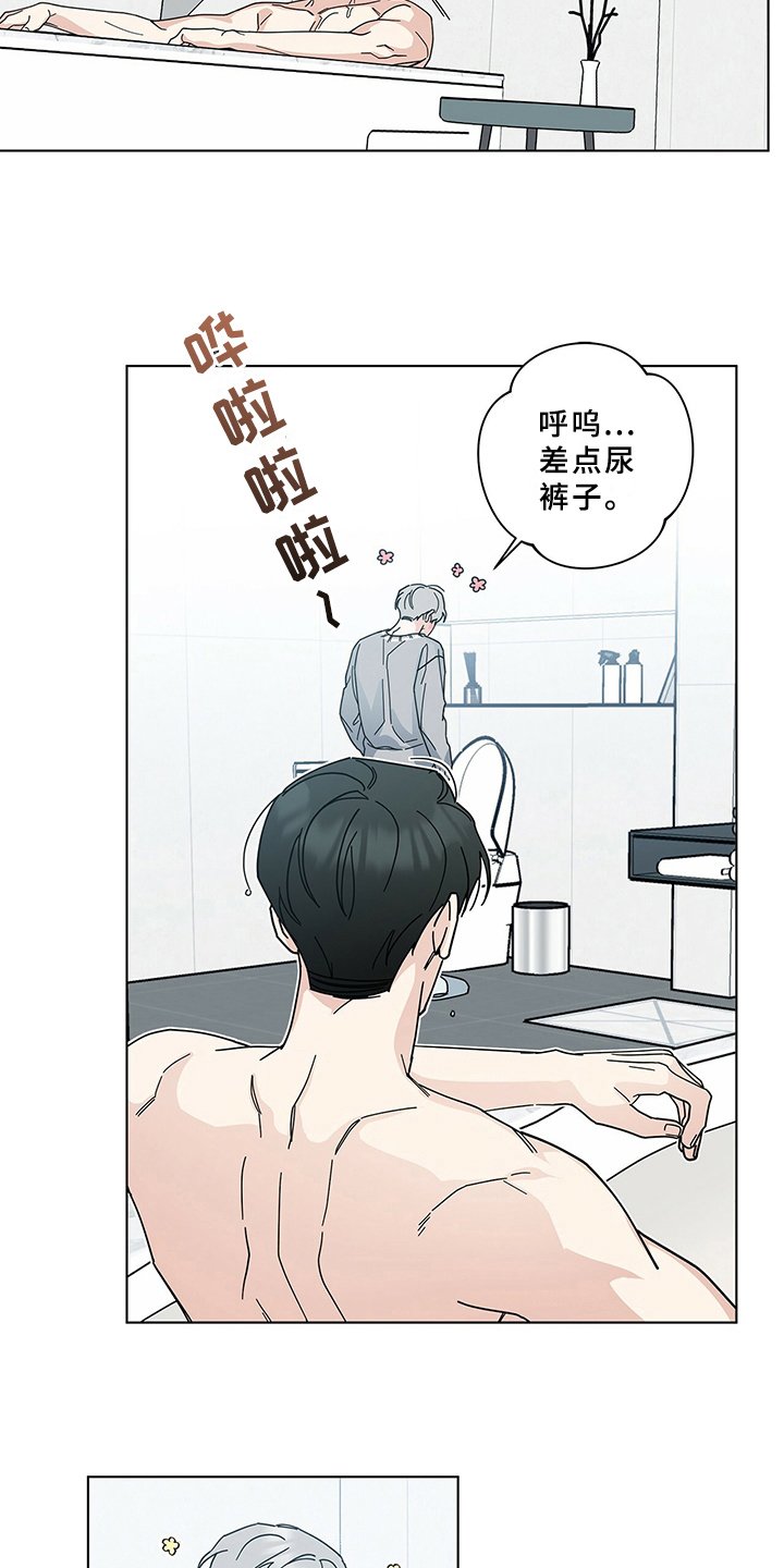 第12章：摔倒