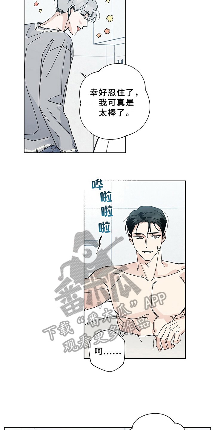 第12章：摔倒