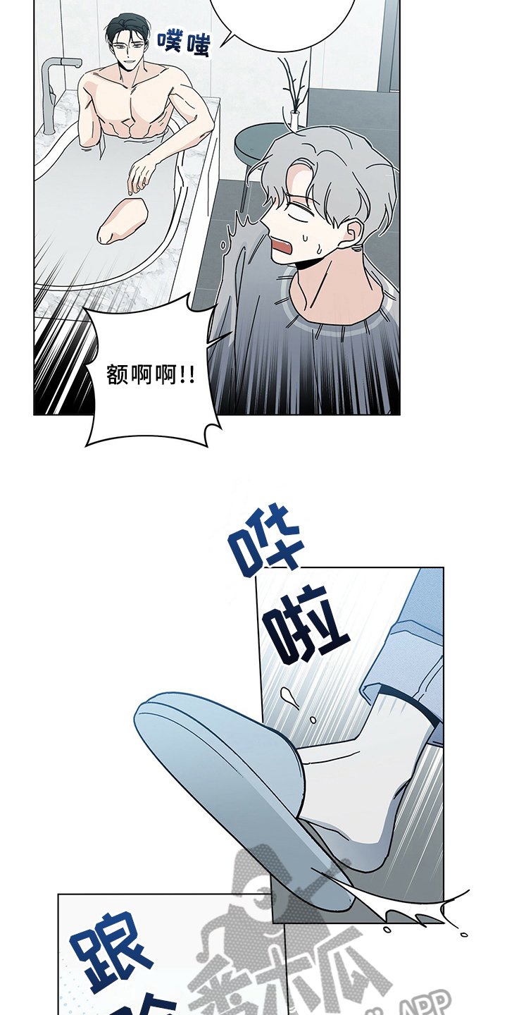 第12章：摔倒