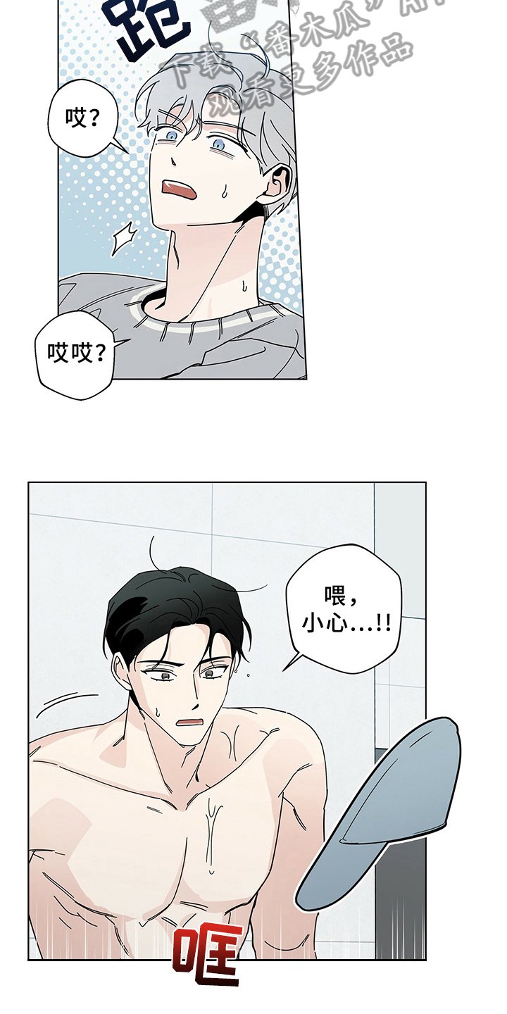 第12章：摔倒