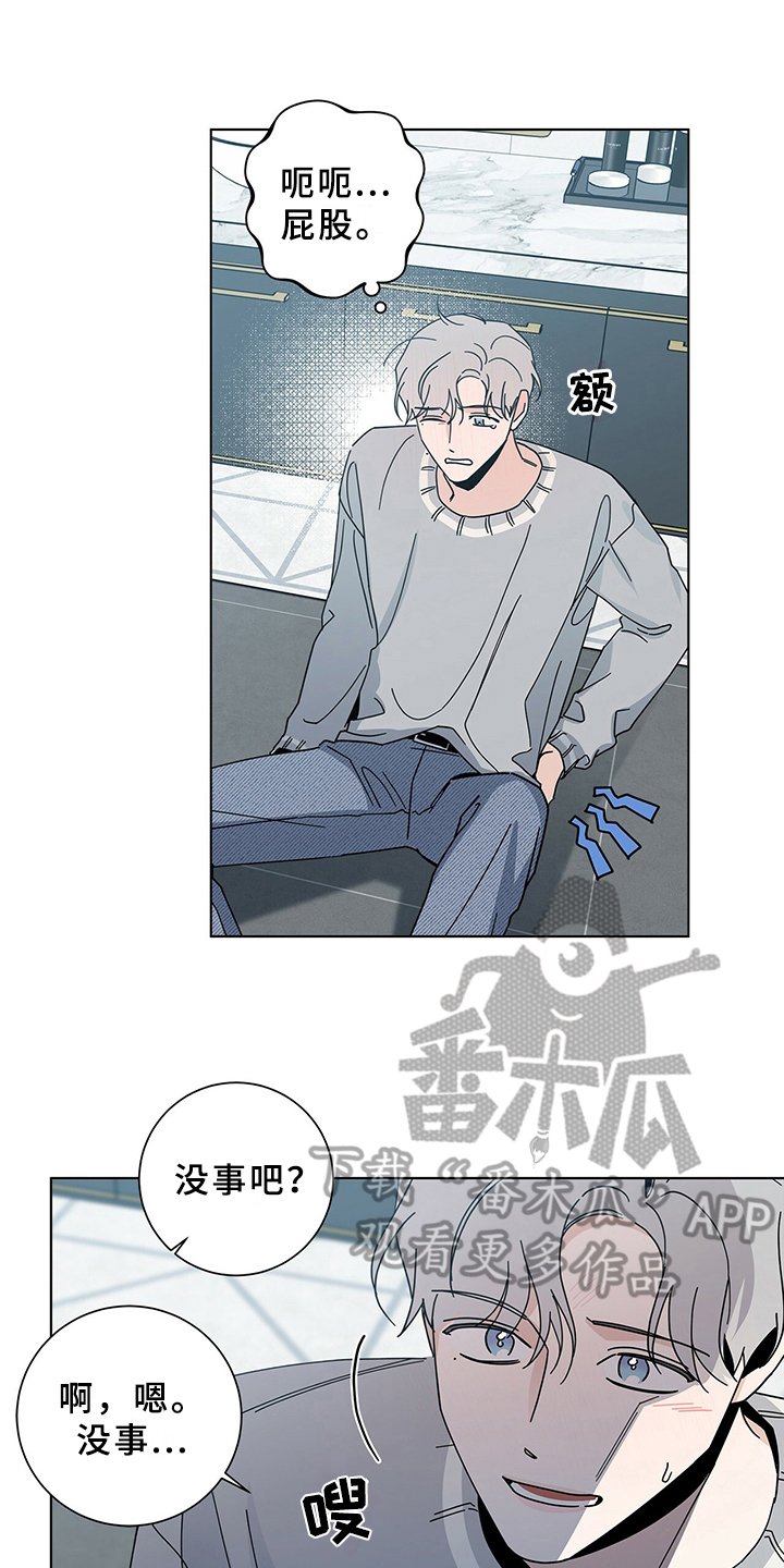 第12章：摔倒
