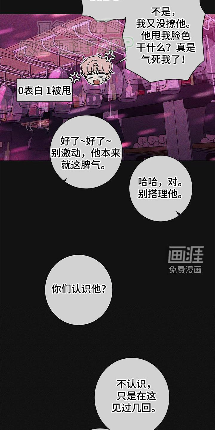 第120章：【第二季】主动靠近