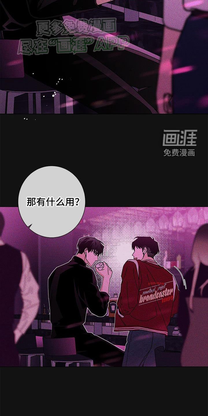 第120章：【第二季】主动靠近