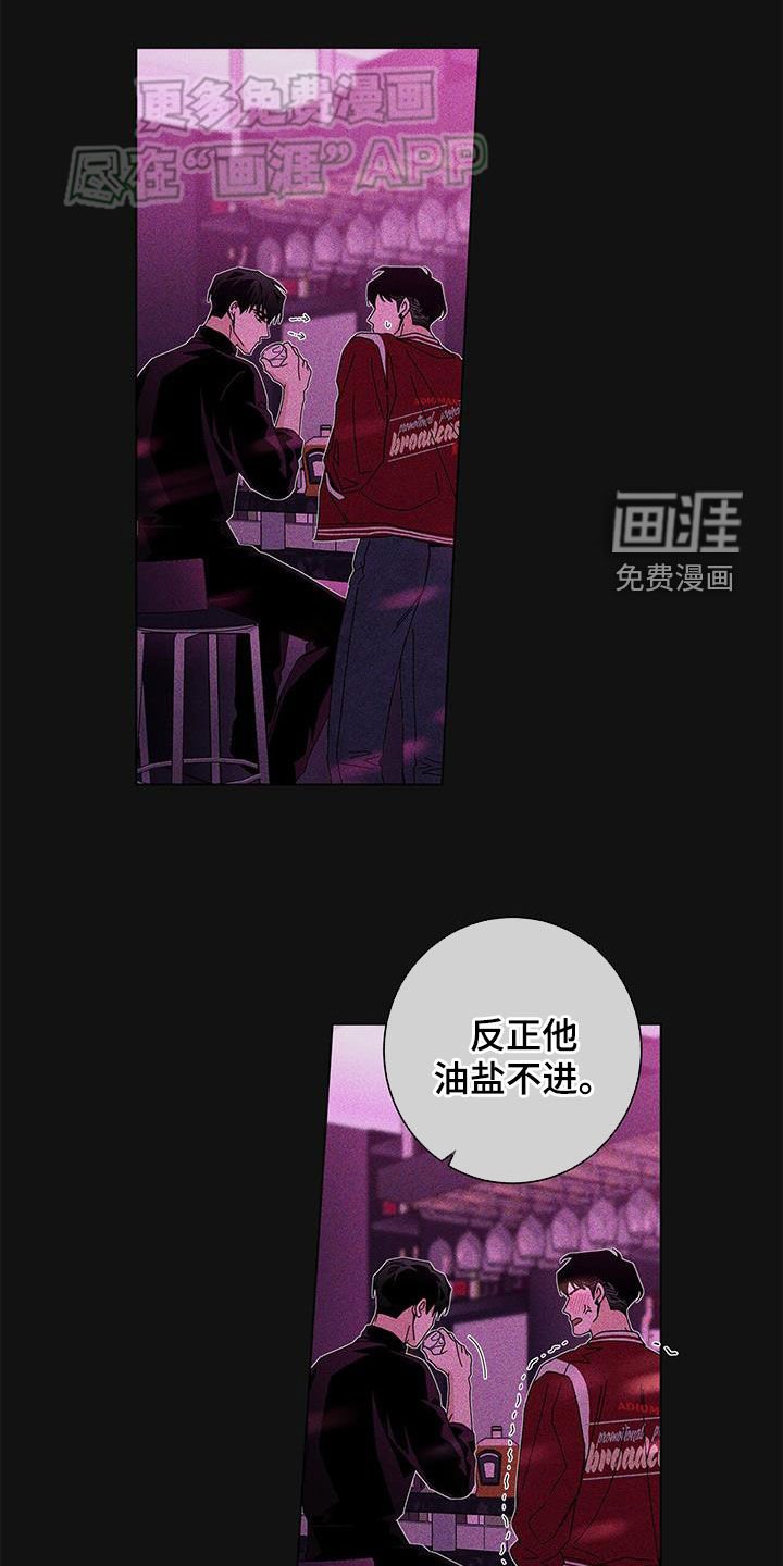 第120章：【第二季】主动靠近