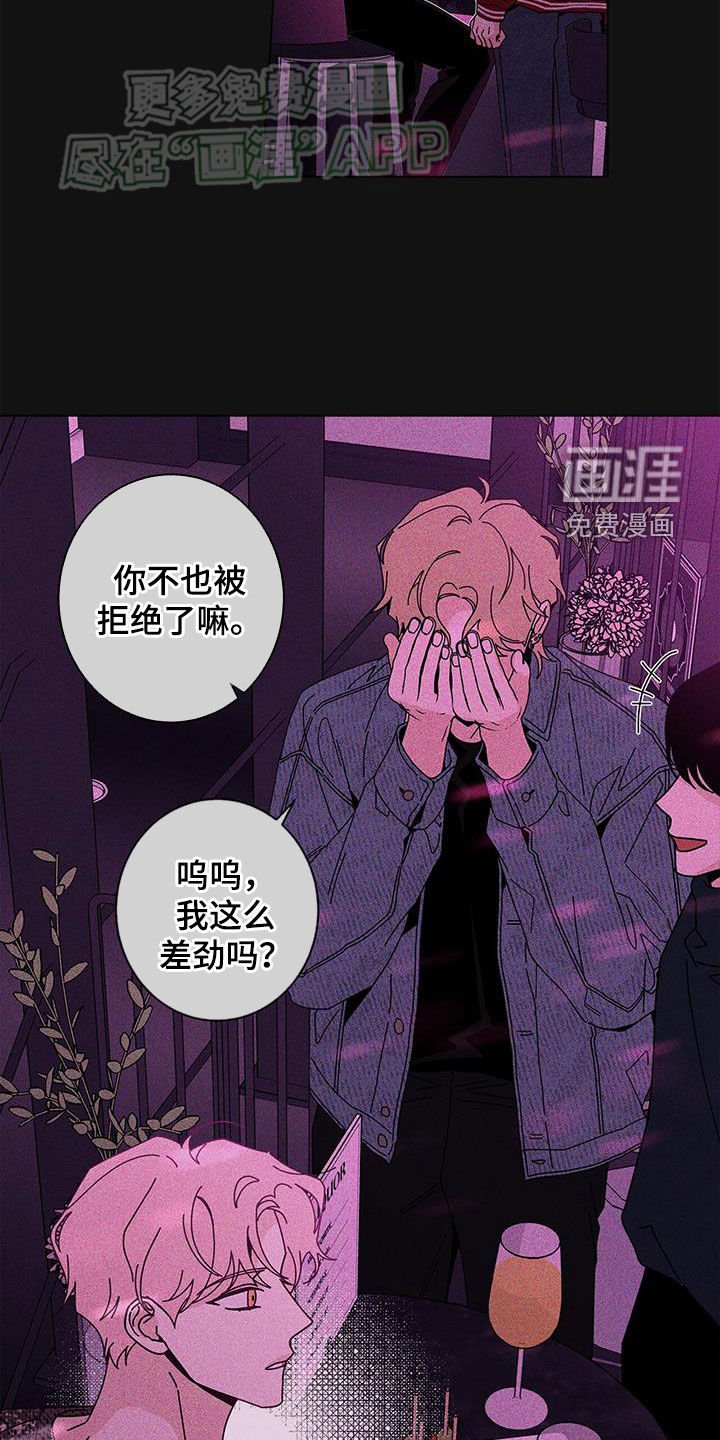 第120章：【第二季】主动靠近