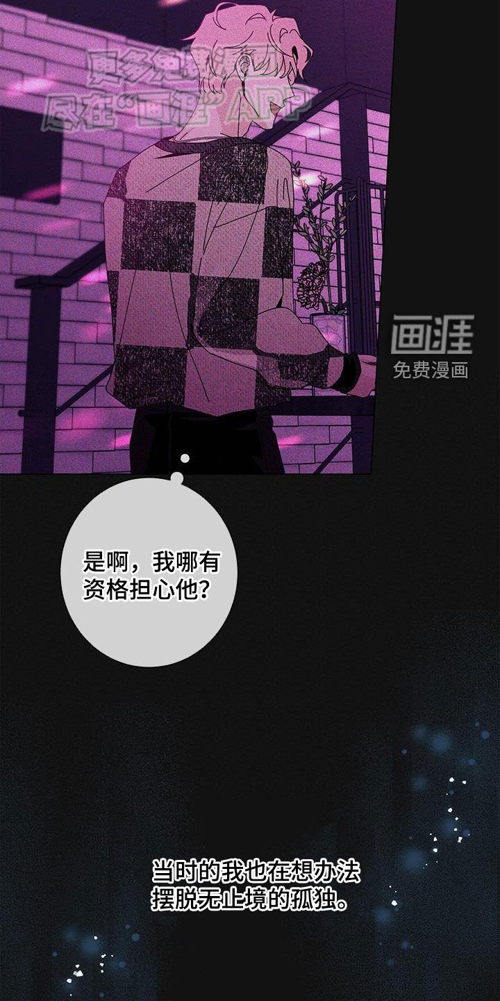 第120章：【第二季】主动靠近