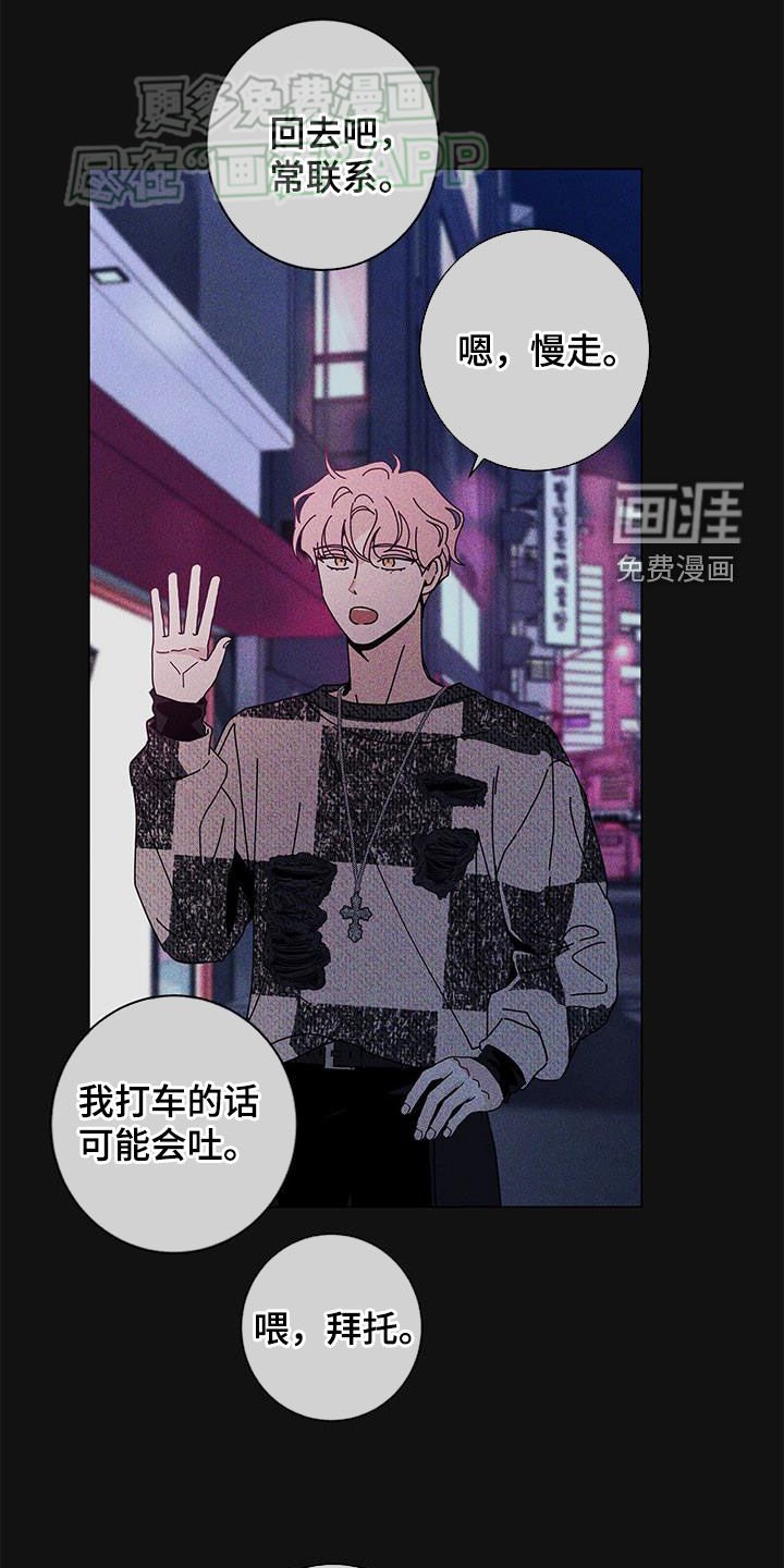 第120章：【第二季】主动靠近