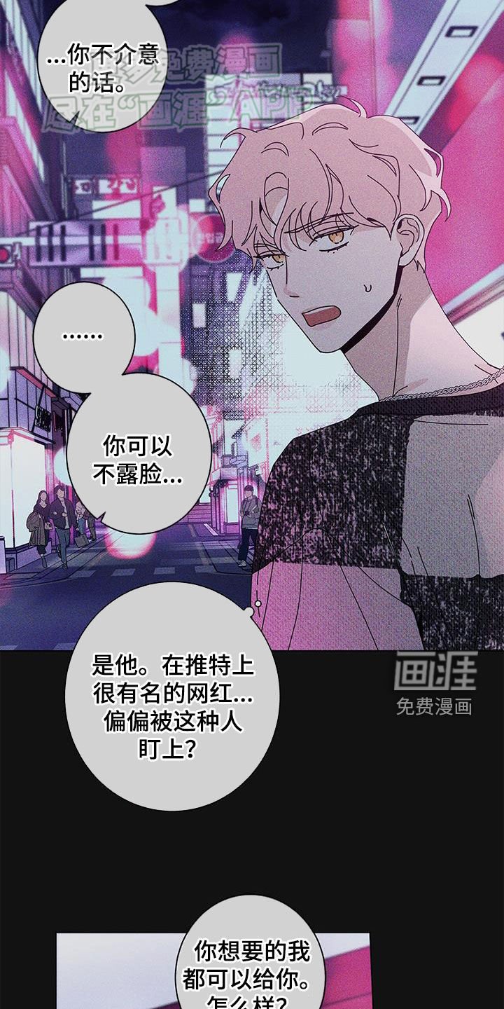 第120章：【第二季】主动靠近