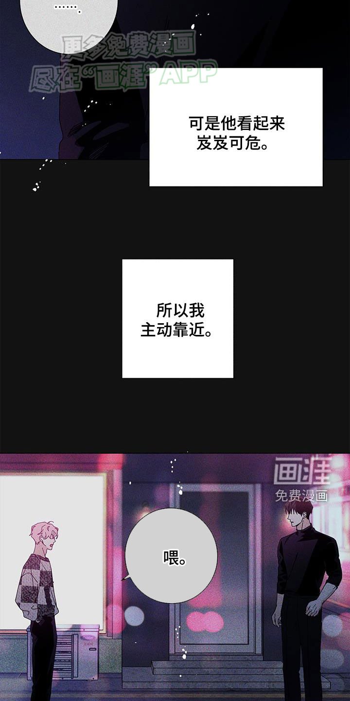 第120章：【第二季】主动靠近