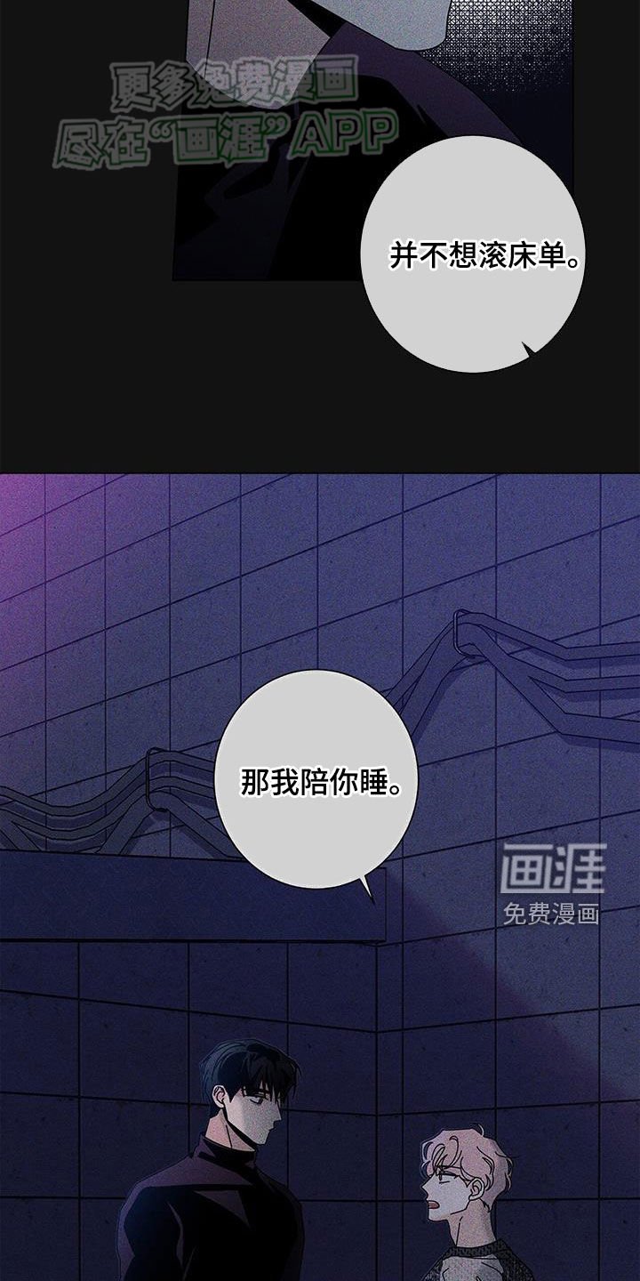 第120章：【第二季】主动靠近