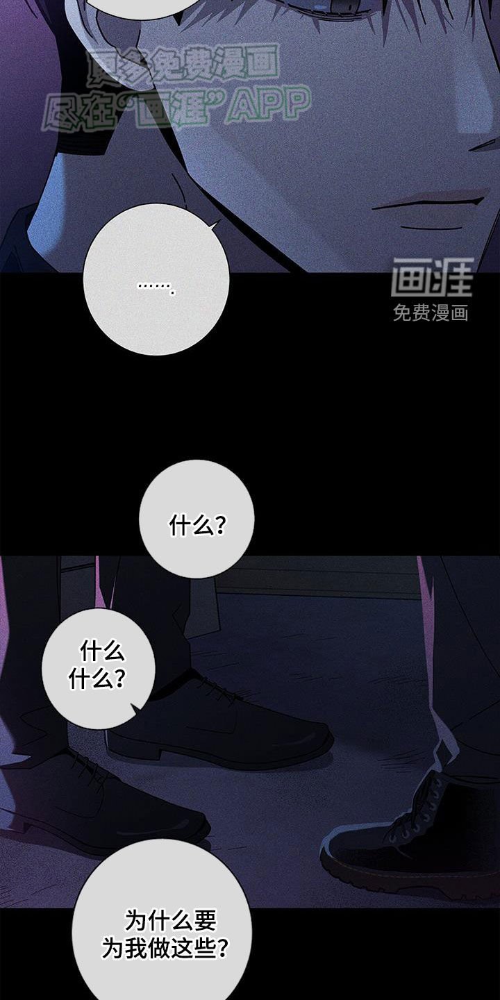第121章：【第二季】童年