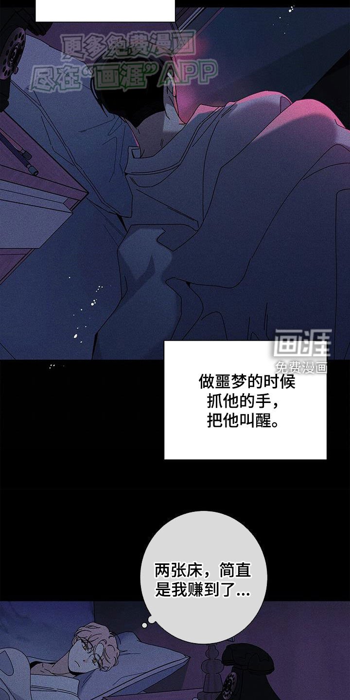 第121章：【第二季】童年