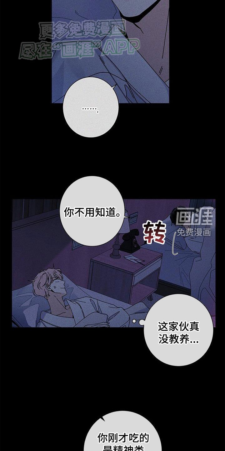 第121章：【第二季】童年