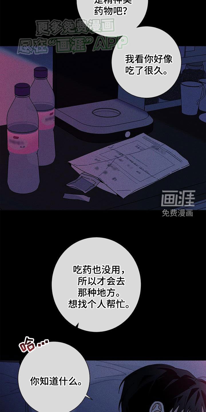 第121章：【第二季】童年