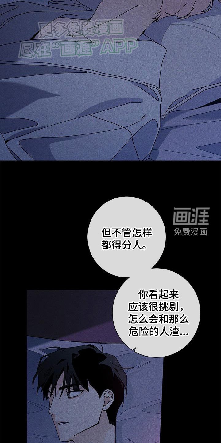 第121章：【第二季】童年