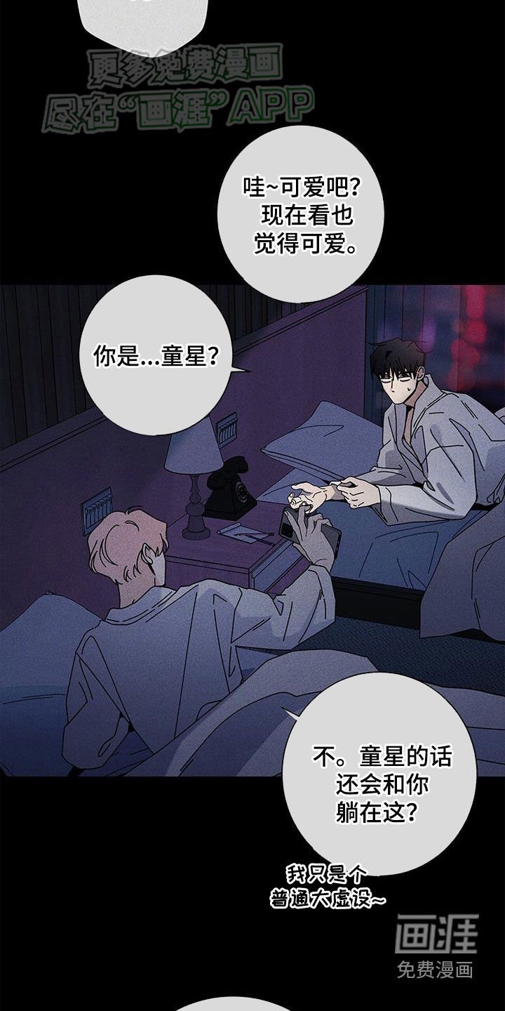 第121章：【第二季】童年