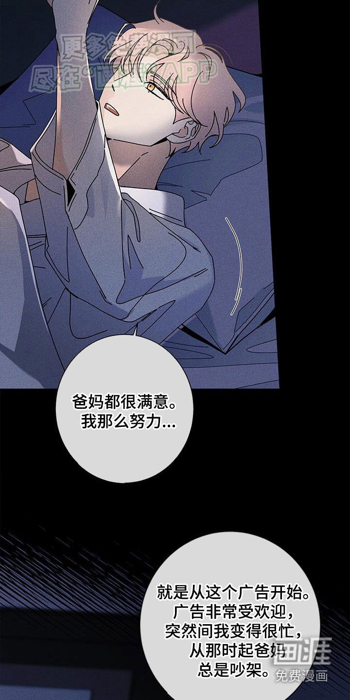第121章：【第二季】童年