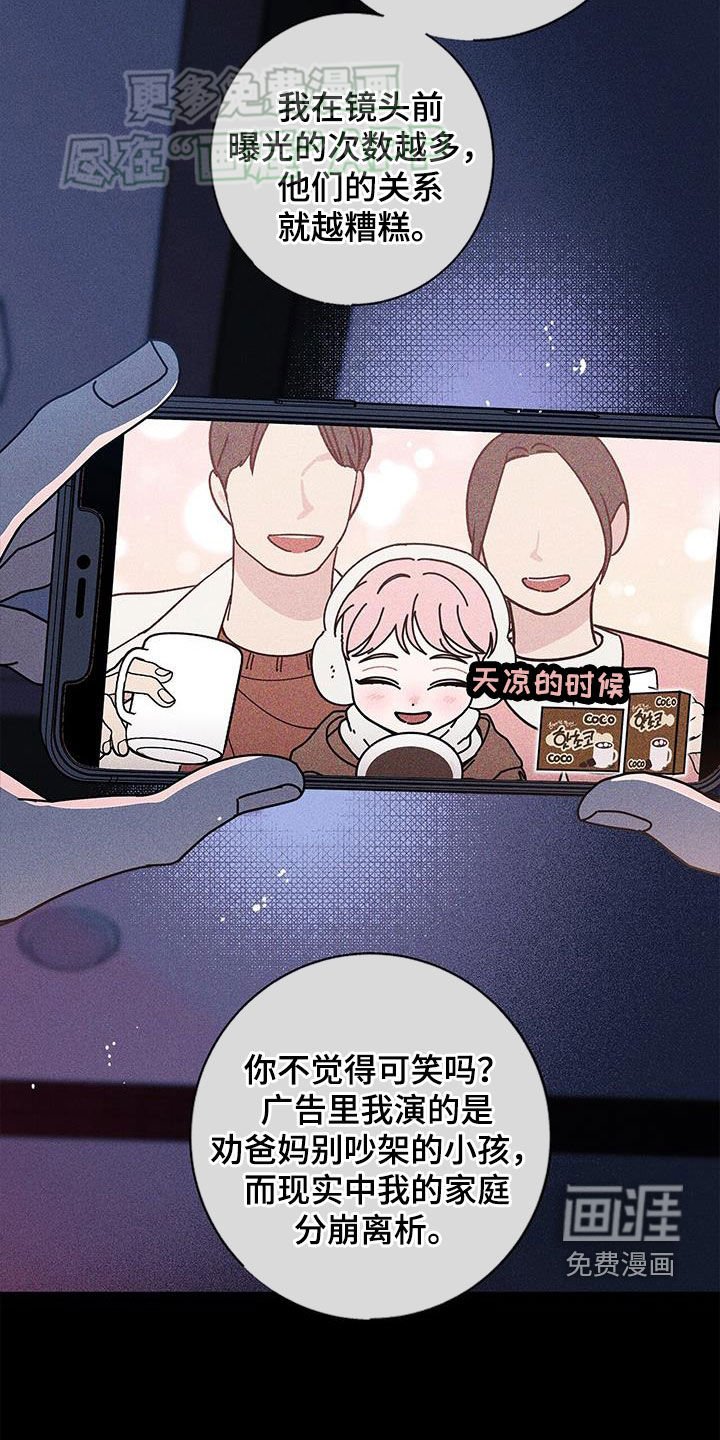 第121章：【第二季】童年