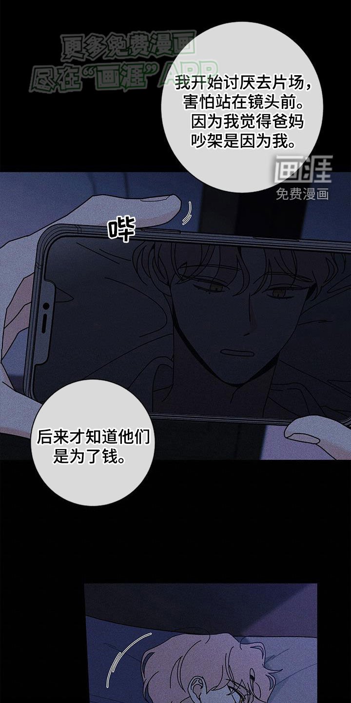第122章：【第二季】感到万幸