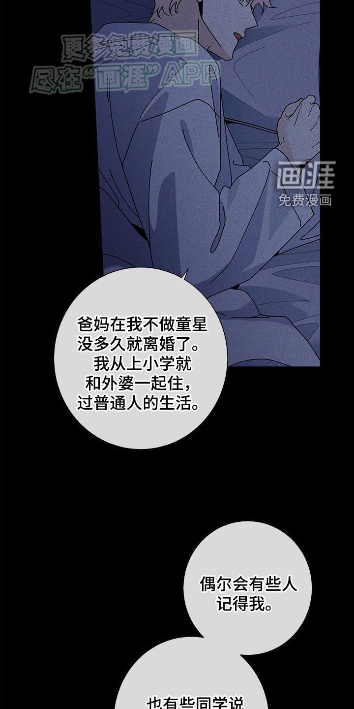 第122章：【第二季】感到万幸