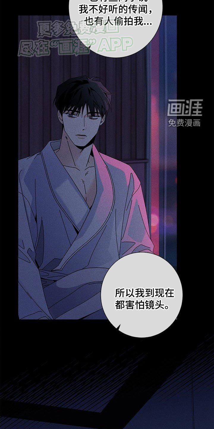 第122章：【第二季】感到万幸