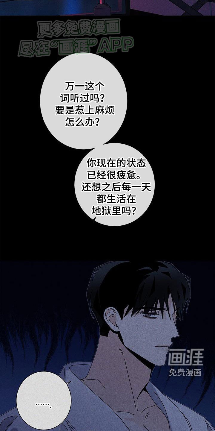 第122章：【第二季】感到万幸