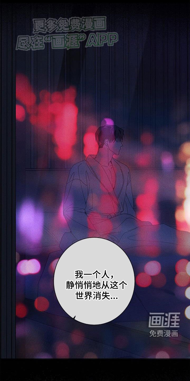第122章：【第二季】感到万幸
