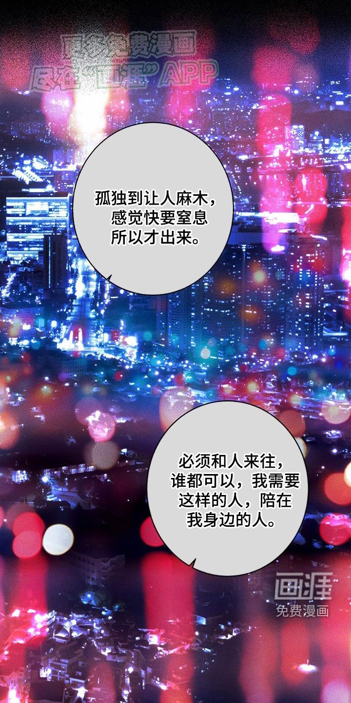 第122章：【第二季】感到万幸