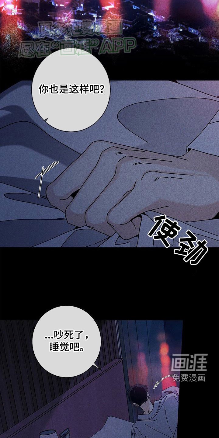 第122章：【第二季】感到万幸