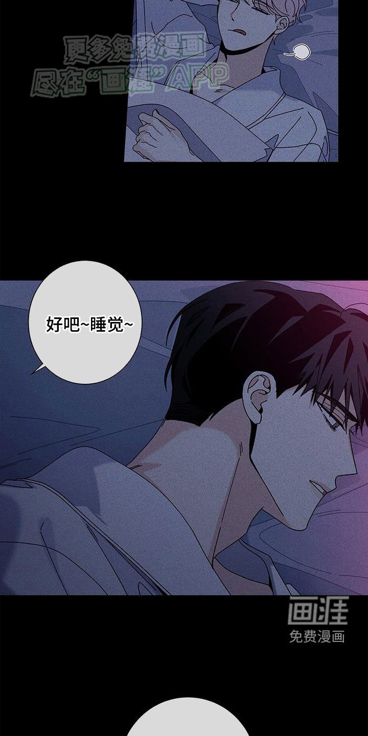 第122章：【第二季】感到万幸