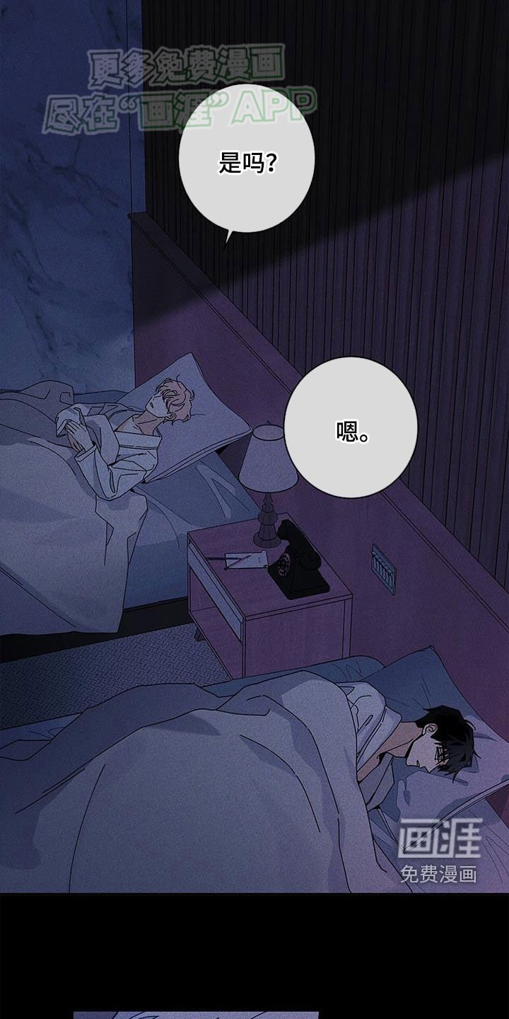 第122章：【第二季】感到万幸