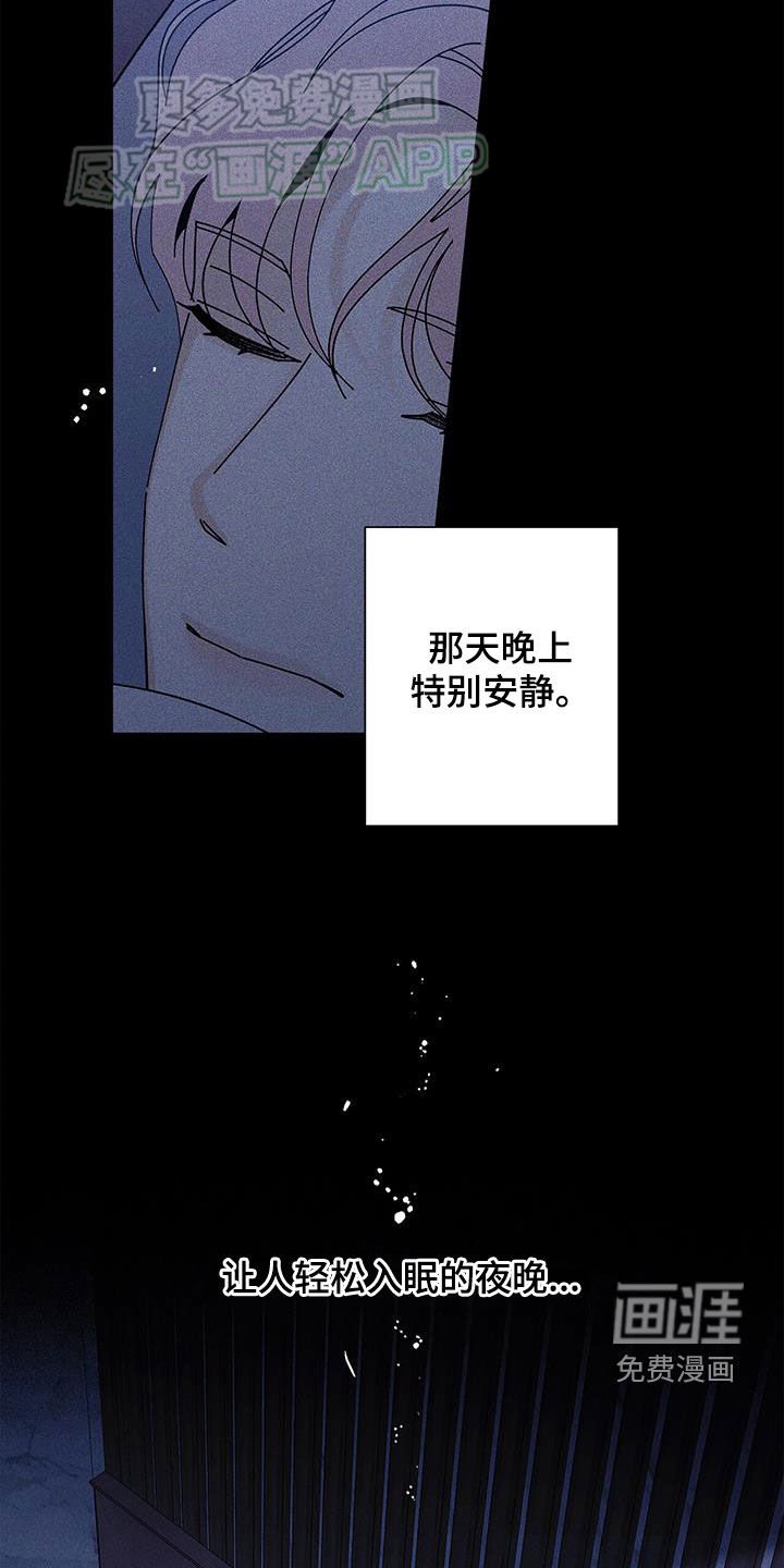 第122章：【第二季】感到万幸