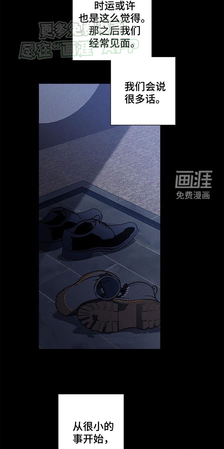 第122章：【第二季】感到万幸