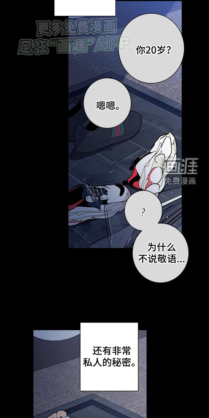 第122章：【第二季】感到万幸