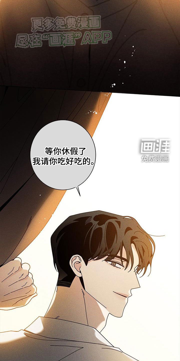 第122章：【第二季】感到万幸