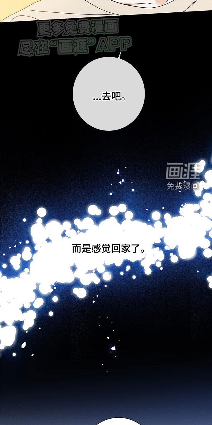 第122章：【第二季】感到万幸