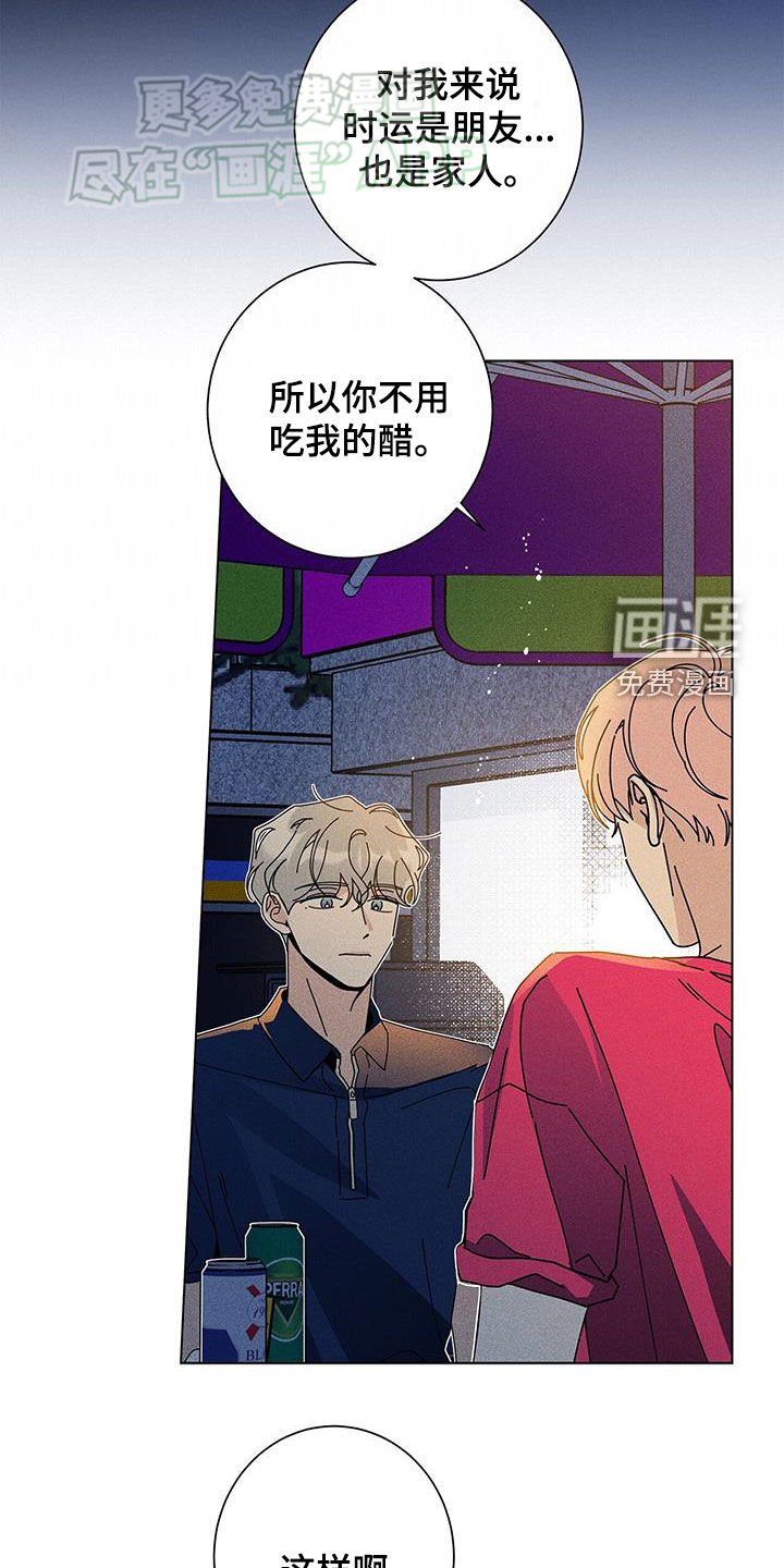 第122章：【第二季】感到万幸