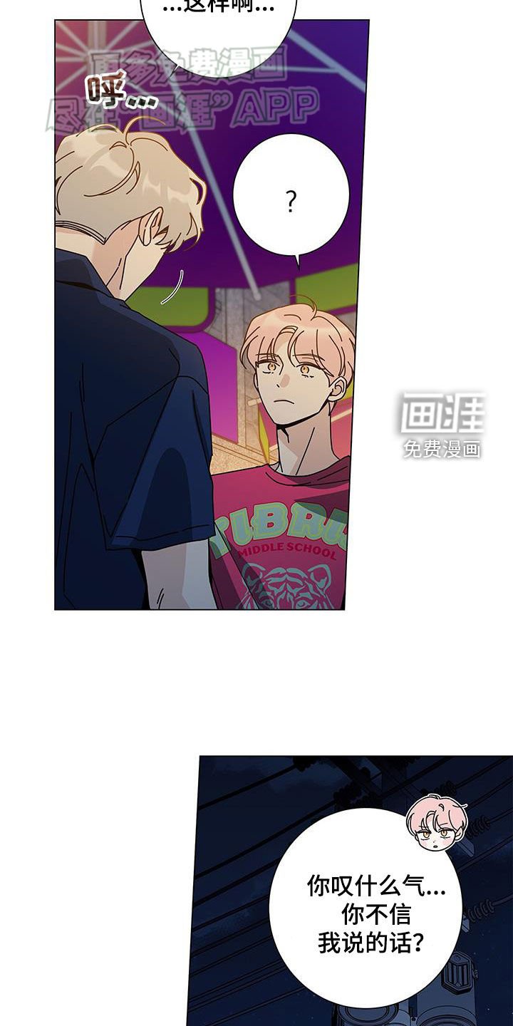 第122章：【第二季】感到万幸