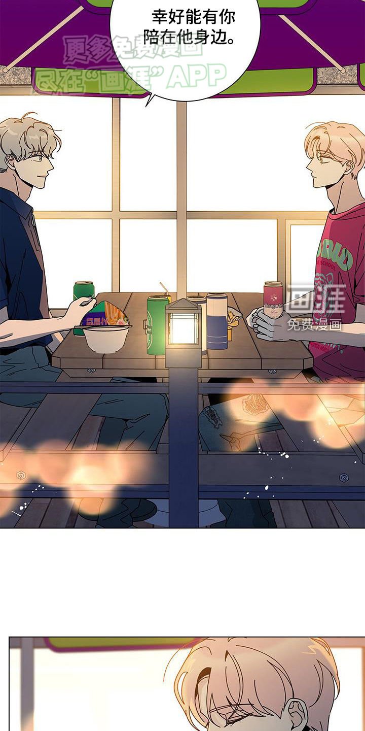 第122章：【第二季】感到万幸
