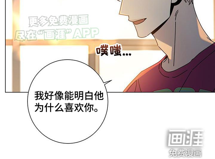 第122章：【第二季】感到万幸