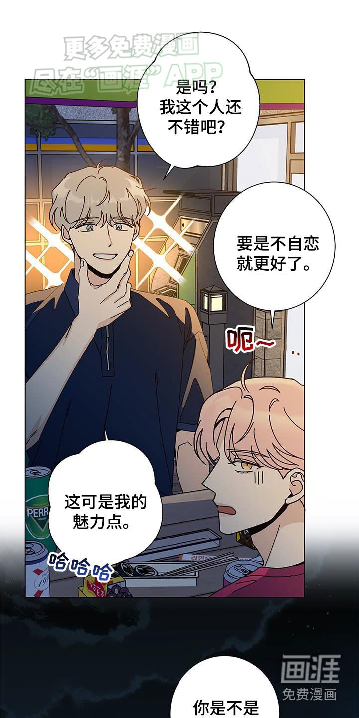 第122章：【第二季】感到万幸