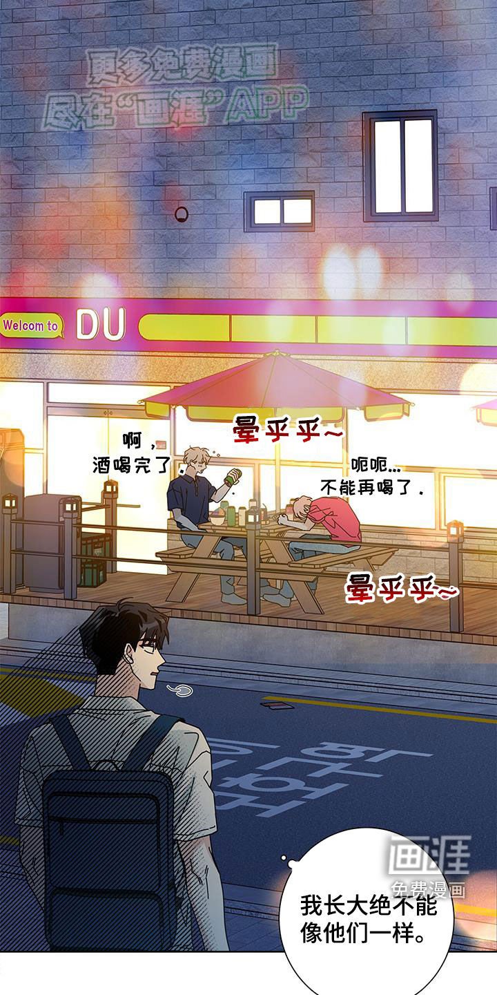 第122章：【第二季】感到万幸