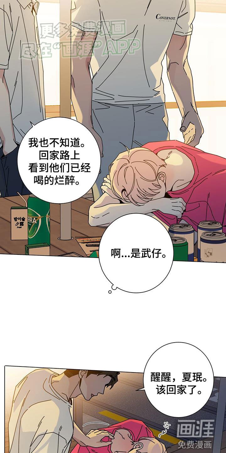 第123章：【第二季】医院