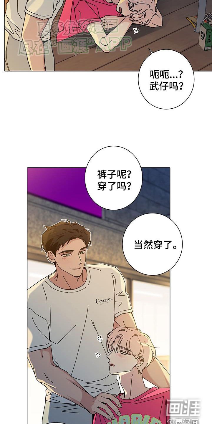 第123章：【第二季】医院